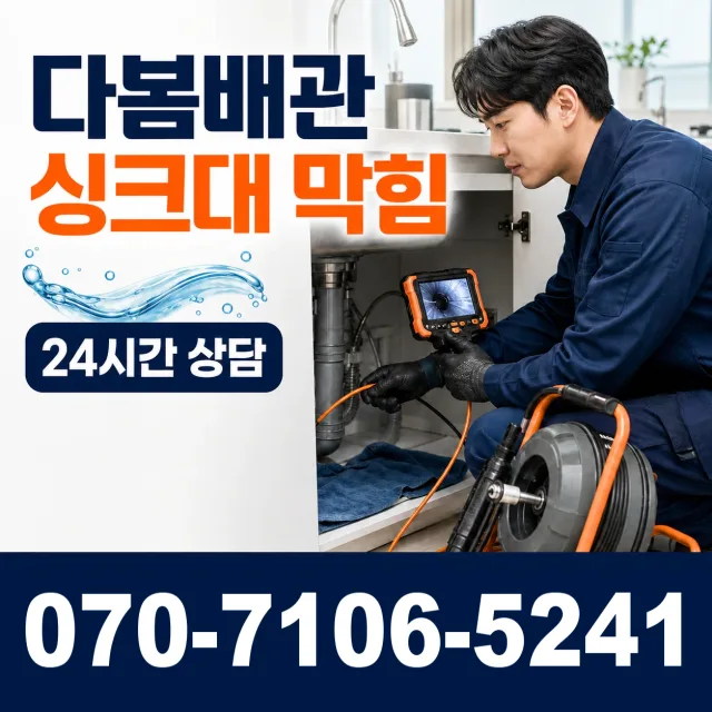 안동시 녹전면 싱크대교체 상담 이미지 1