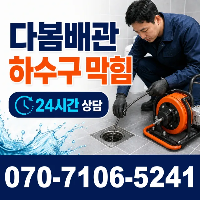 안동시 녹전면 싱크대교체 상담 이미지 2