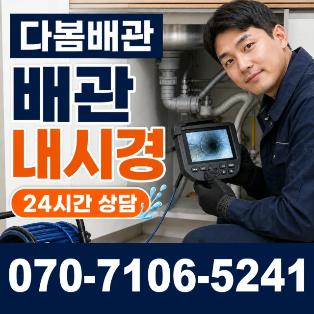 안동시 녹전면 싱크대교체 상담 이미지 3