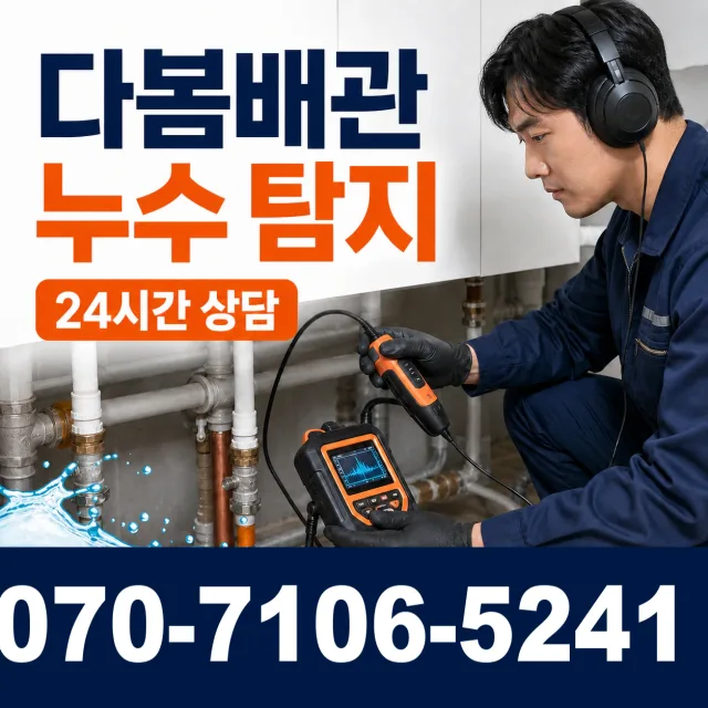 안동시 녹전면 싱크대교체 상담 이미지 5