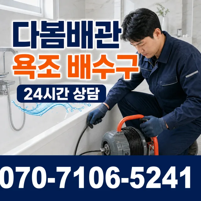안동시 녹전면 싱크대교체 상담 이미지 6