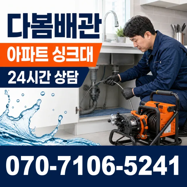 안동시 녹전면 싱크대교체 상담 이미지 7
